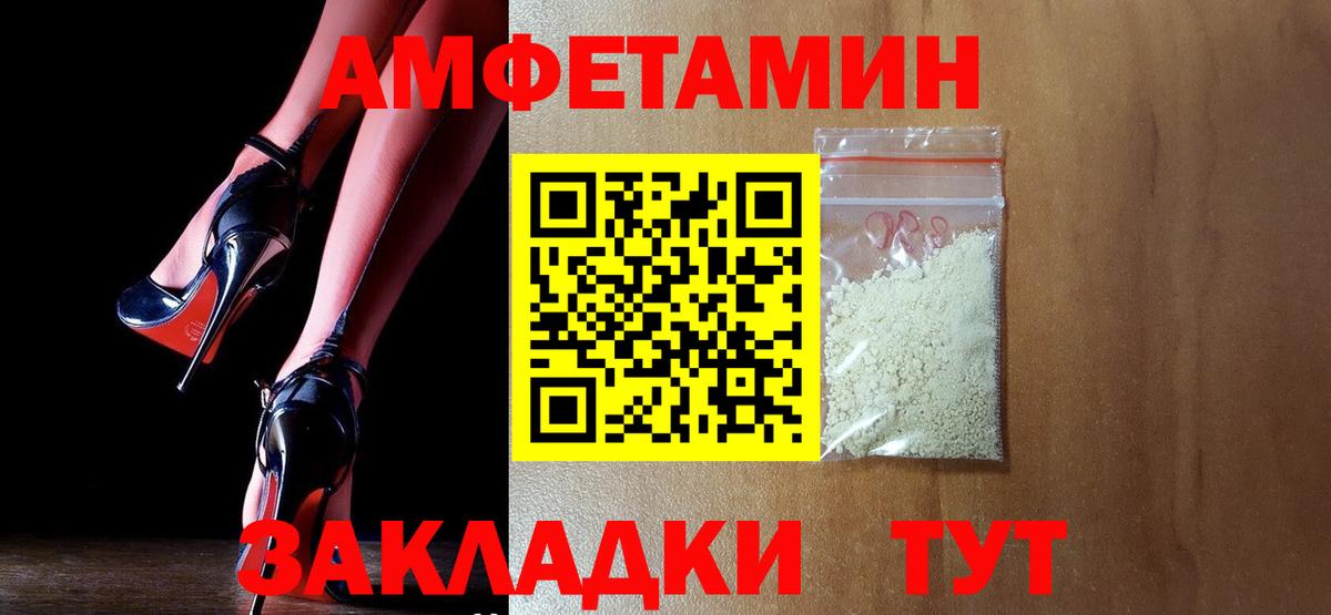 АМФЕТАМИН VHQ Великий Новгород