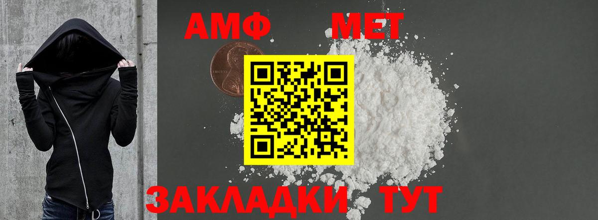 Amphetamine  Вход с VPN  Великий Новгород  Амфетамин VHQ 