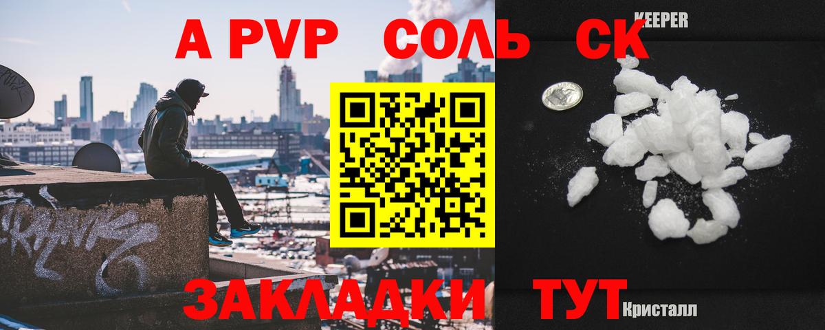 Alpha-PVP Соль Великий Новгород