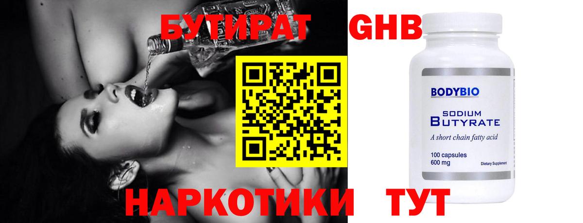Великий Новгород  БУТИРАТ буратино  Вход с VPN 