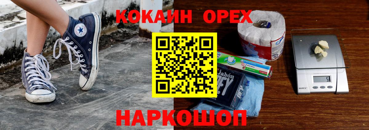 COCAIN 99%  КОКАИН 99%  Великий Новгород  COCAIN  Вход с VPN 