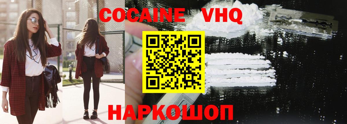 COCAIN Columbia Великий Новгород