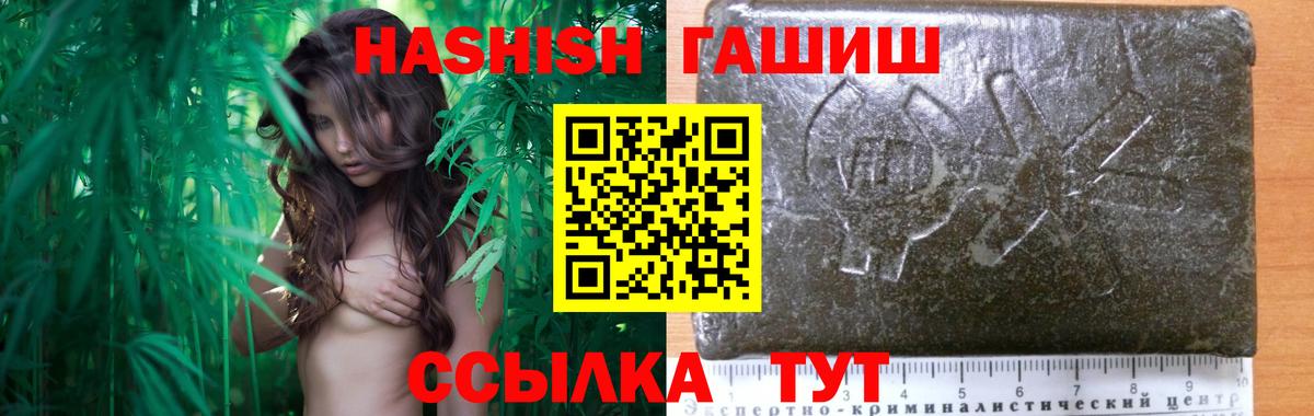 ГАШИШ Изолятор  ГАШИШ 40% ТГК  Вход с VPN  ГАШИШ  Великий Новгород 
