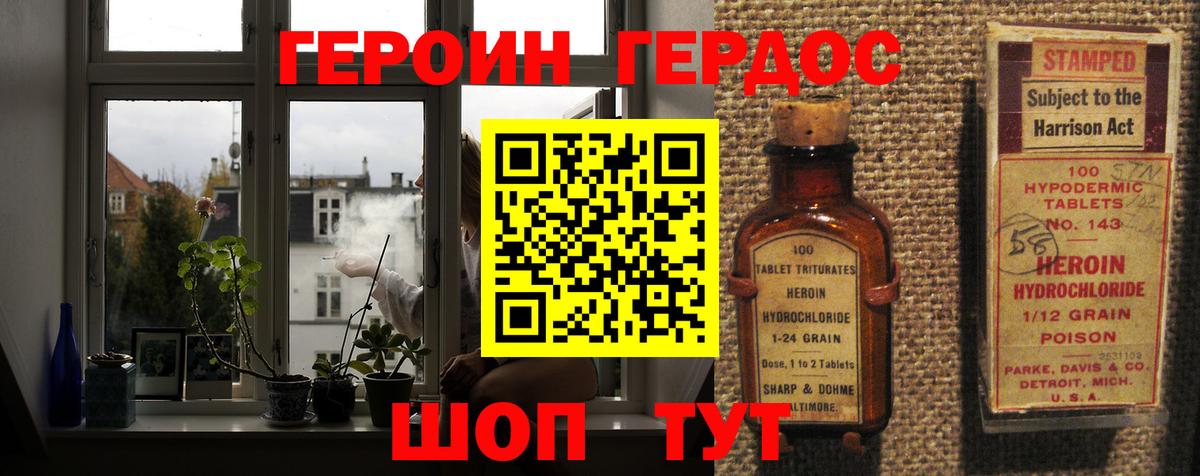 Великий Новгород  Героин  Вход с VPN  Героин VHQ 