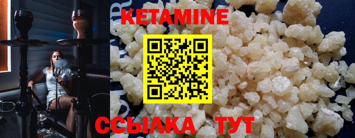 Кетамин VHQ  Вход с VPN  Великий Новгород 