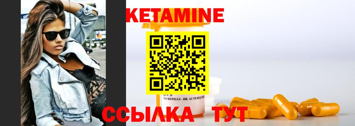 КЕТАМИН VHQ Великий Новгород