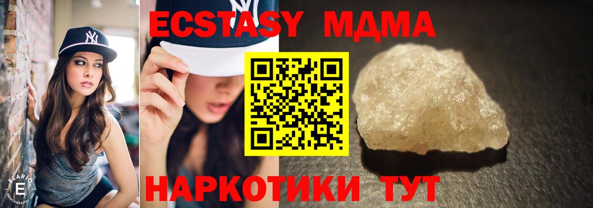 MDMA VHQ  MDMA молли  Вход с VPN  MDMA  Великий Новгород 