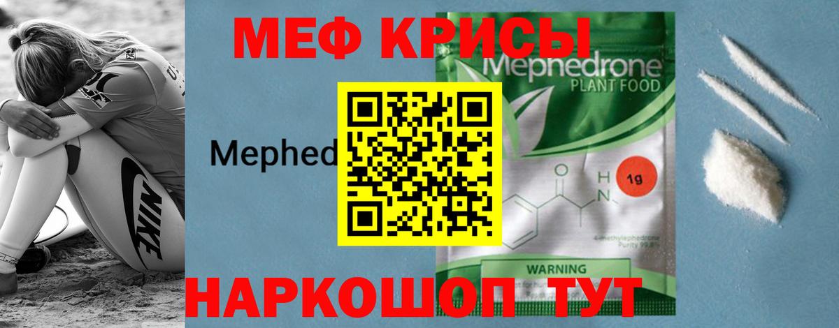 МЯУ-МЯУ  МЕФ мука  Вход с VPN  Великий Новгород  Меф кристаллы 