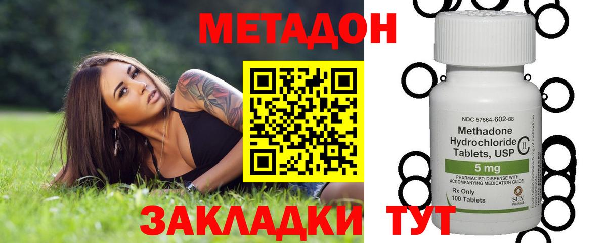 МЕТАДОН мёд  Вход с VPN  Великий Новгород 