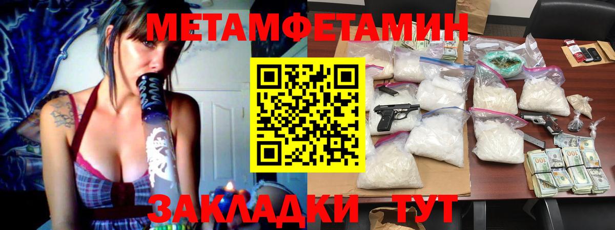 Первитин мет  Вход с VPN  МЕТАМФЕТАМИН  Великий Новгород 