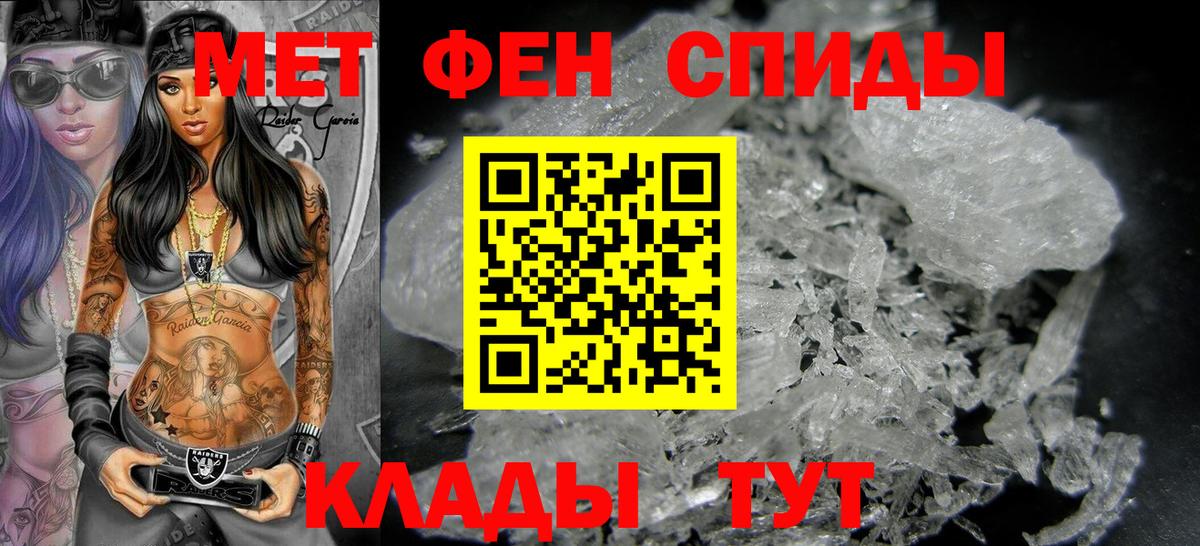 МЕТАМФЕТАМИН кристалл Великий Новгород