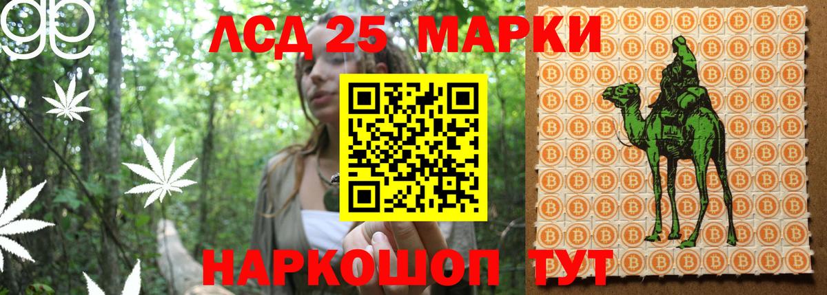 Великий Новгород  Марки NBOMe 1,8мг  Вход с VPN 